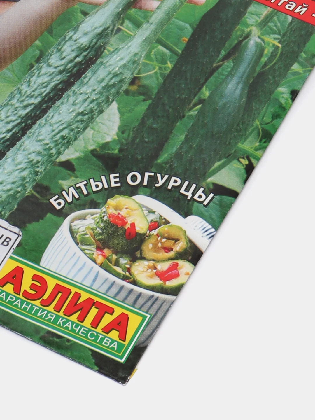 Семена Огурец китайский Ни Хао, раннеспелый