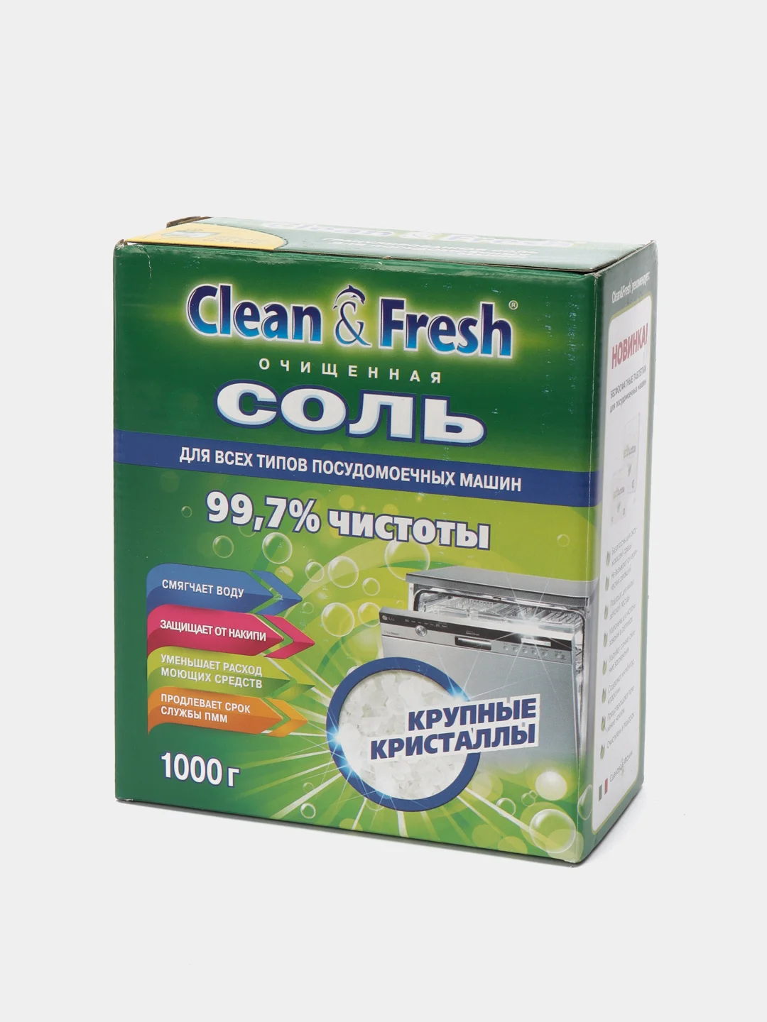 Соль для посудомоечных машин Clean&Fresh, 1000 г