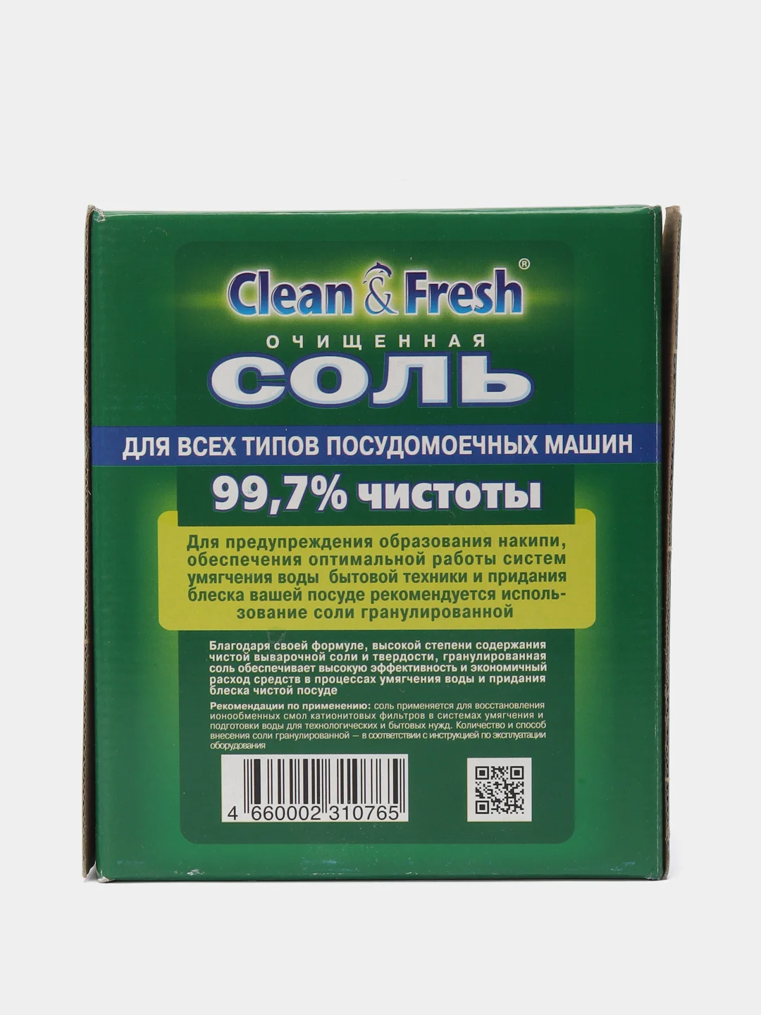 Соль для посудомоечных машин Clean&Fresh, 1000 г