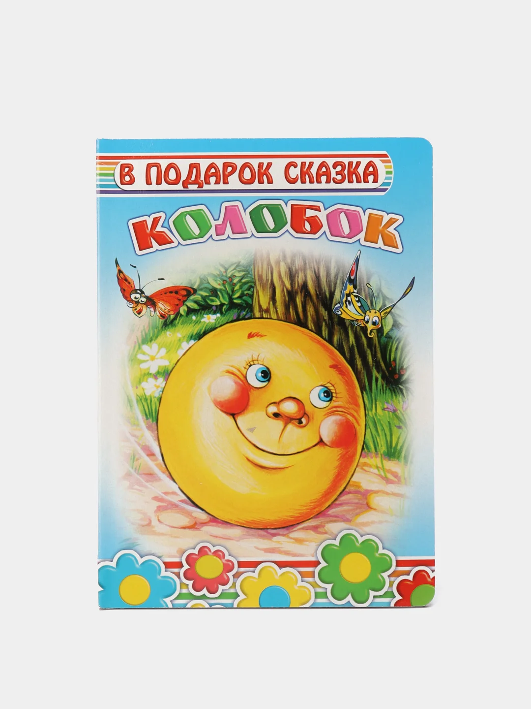 Голубой книги на картоне, 15 х 21,5 см, 8 стр, цельнокрытые