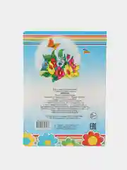 Голубой книги на картоне, 15 х 21,5 см, 8 стр, цельнокрытые