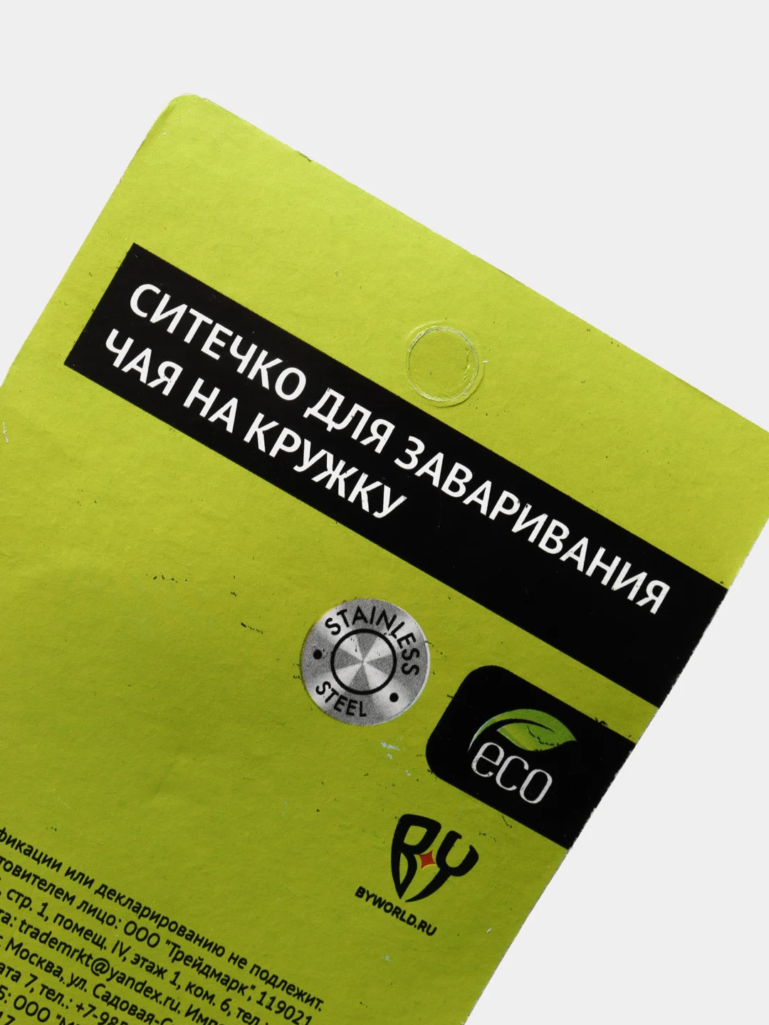 Фуксия ситечко для заваривания чая на кружку из нержавеющей стали