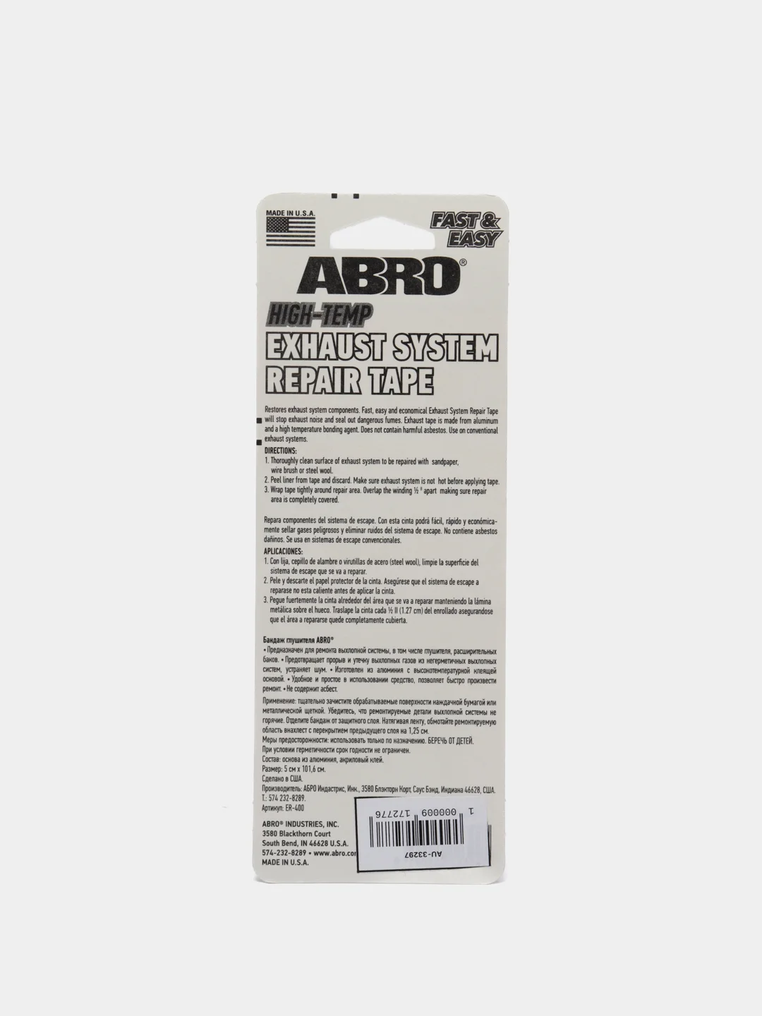 Бандаж глушителя ABRO ER-400