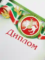 Зеленый почетные грамоты с символикой Татарстана, дипломы, благодарности, А4, 20 штук