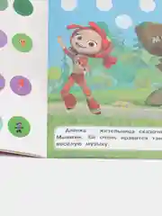 Горчичный книжка 50 многоразовых кружочков. Синий трактор. Буба. Мамы и малыши. Животные. и др. А5