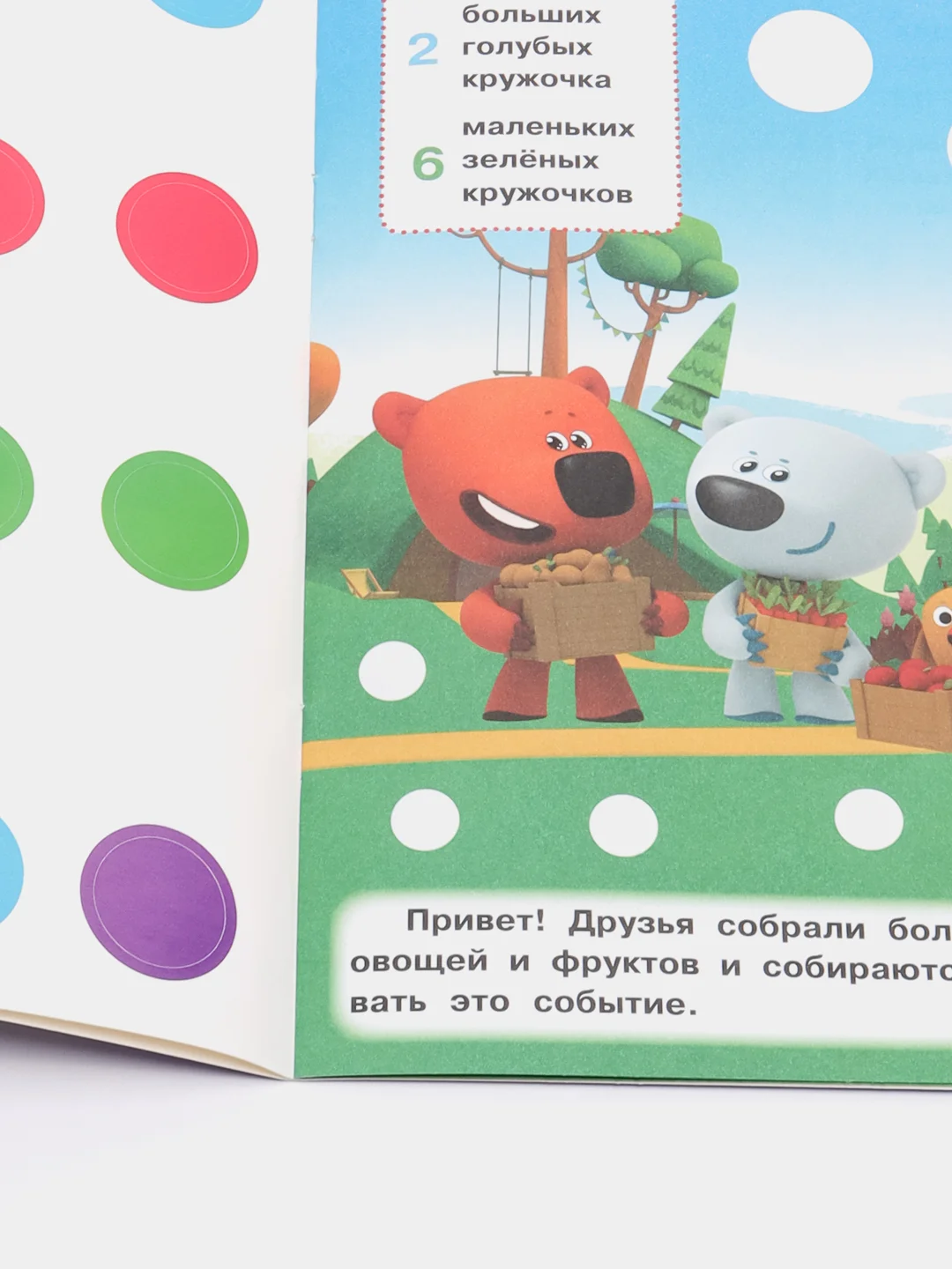 Алый книжка 50 многоразовых кружочков. Синий трактор. Буба. Мамы и малыши. Животные. и др. А5