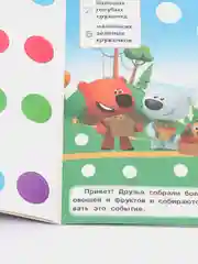 Алый книжка 50 многоразовых кружочков. Синий трактор. Буба. Мамы и малыши. Животные. и др. А5