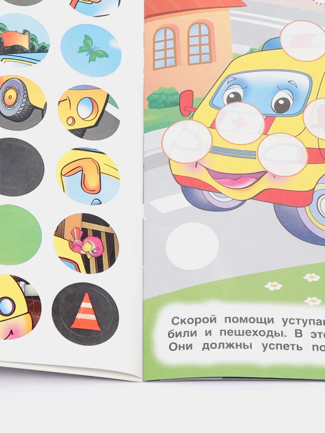 Вишнёвый книжка 50 многоразовых кружочков. Синий трактор. Буба. Мамы и малыши. Животные. и др. А5