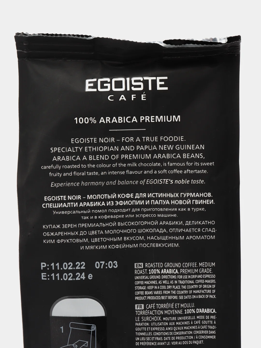 Кофе молотый EGOISTE Noir, полимерная упаковка, 250 г