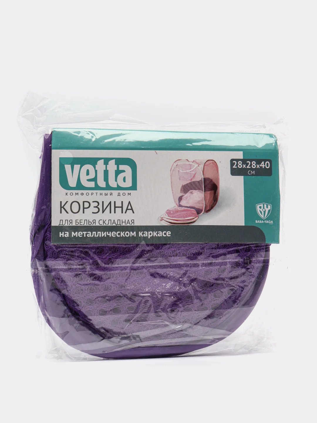 Фиолетовый корзина для хранения игрушек и белья сетчатая с ручками 32 литра, 28х28х40 см