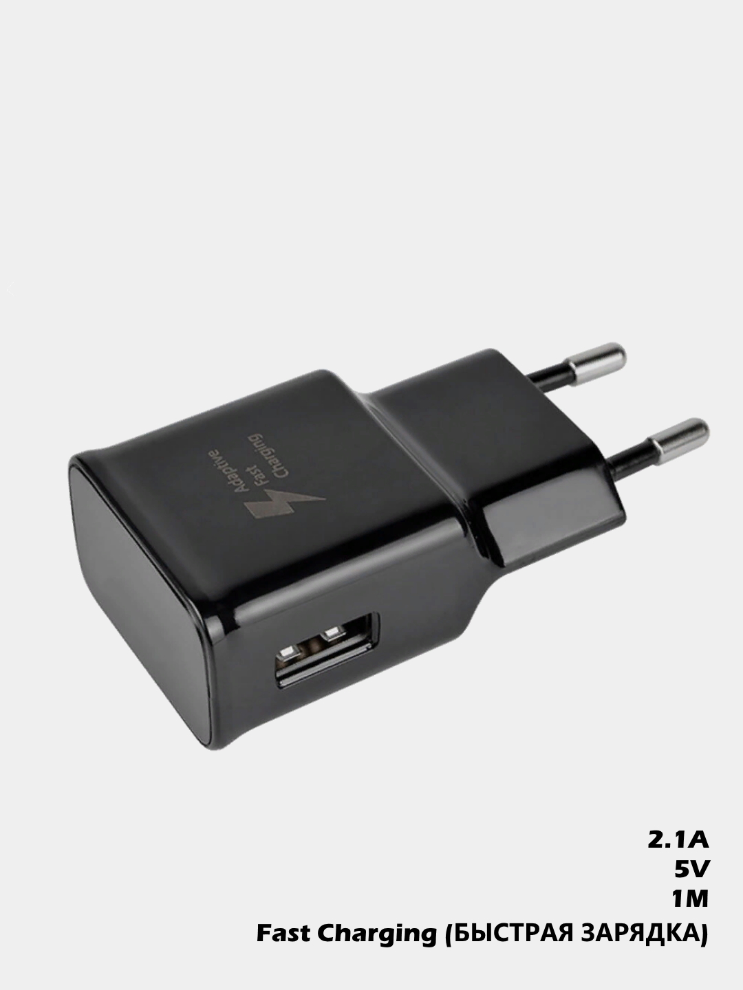 Сзу 04. Travel Charger. СЗУ-USB Samsung 5v-2a.