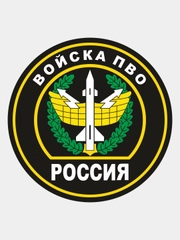 Наклейка "Войска ПВО"