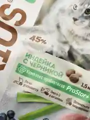 Сухой корм для кошек Сириус, при чувствительном пищеварении, с индейкой и черникой
