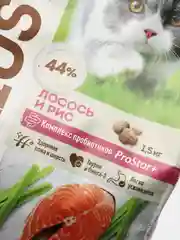 Сухой корм премиум класса  Сириус (SIRIUS) для взрослых кошек лосось рис
