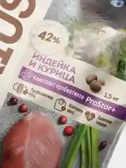 Сухой корм премиум класса Сириус для стерилизованных кошек, индейка и курица