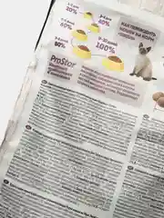 Сухой корм премиум класса Сириус для стерилизованных кошек, индейка и курица