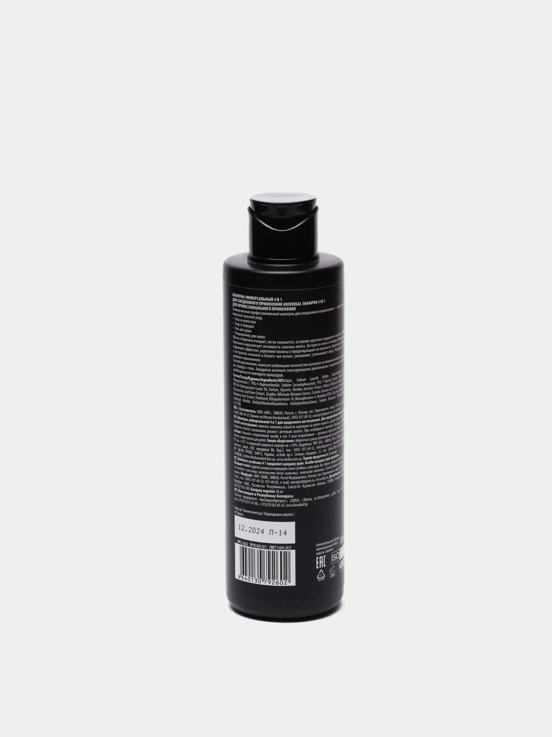 Шампунь универсальный Concept Men Universal Shampoo 4in1, 300 мл