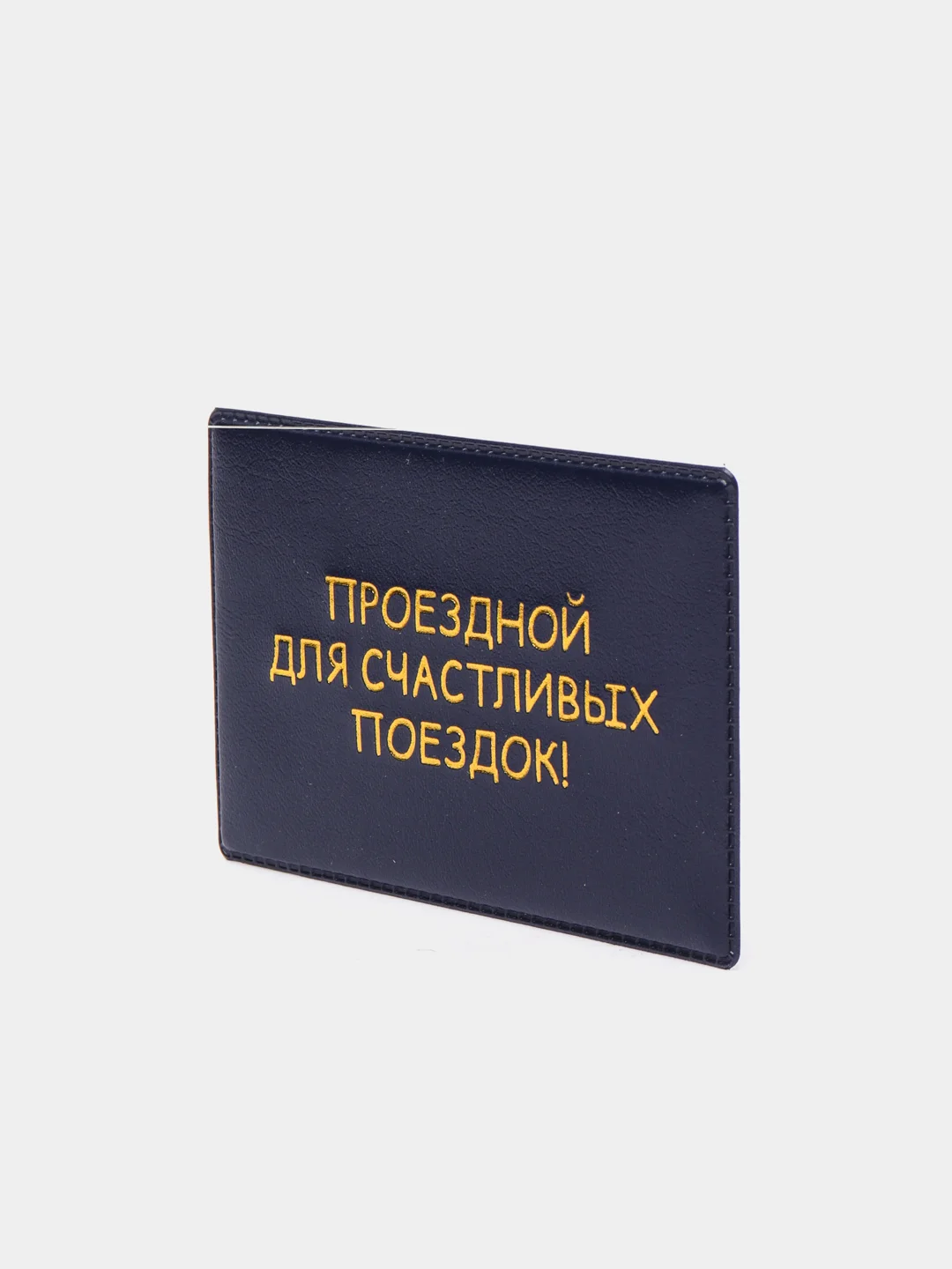 Индиго обложка для проездного