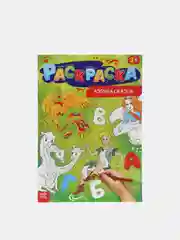 Детская раскраска Азбука сказок, 16 стр., формат А4