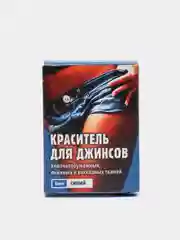 Краска, краситель универсальный синий для джинсов, тканей хлопчатобумажных, льняных тканей