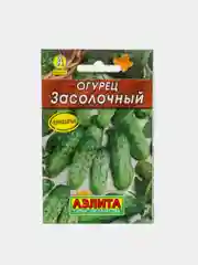 Огурец Засолочный (семена)