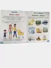 Тренажёр для развития творческого мышления, 4+, М. А. Жукова, 2 штуки