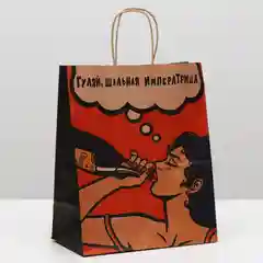 Красный пакет подарочный бумажный с приколом