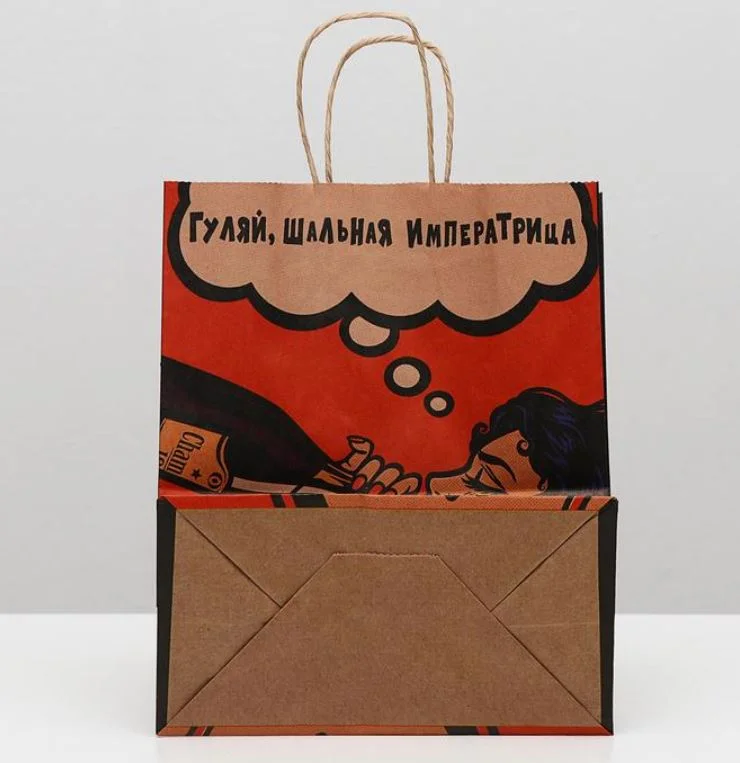 Красный пакет подарочный бумажный с приколом