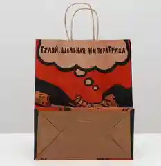 Красный пакет подарочный бумажный с приколом