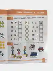 Рабочая тетрадь, К. А. Шевелев, 5-7 лет, 3 штуки