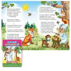 Желтый сказки К.Чуковского, офсет, мягкая обложка, 14 х 20 см, 14 стр