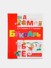 Книга для детей Букварь