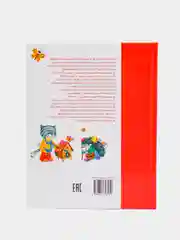 Книга для детей Букварь