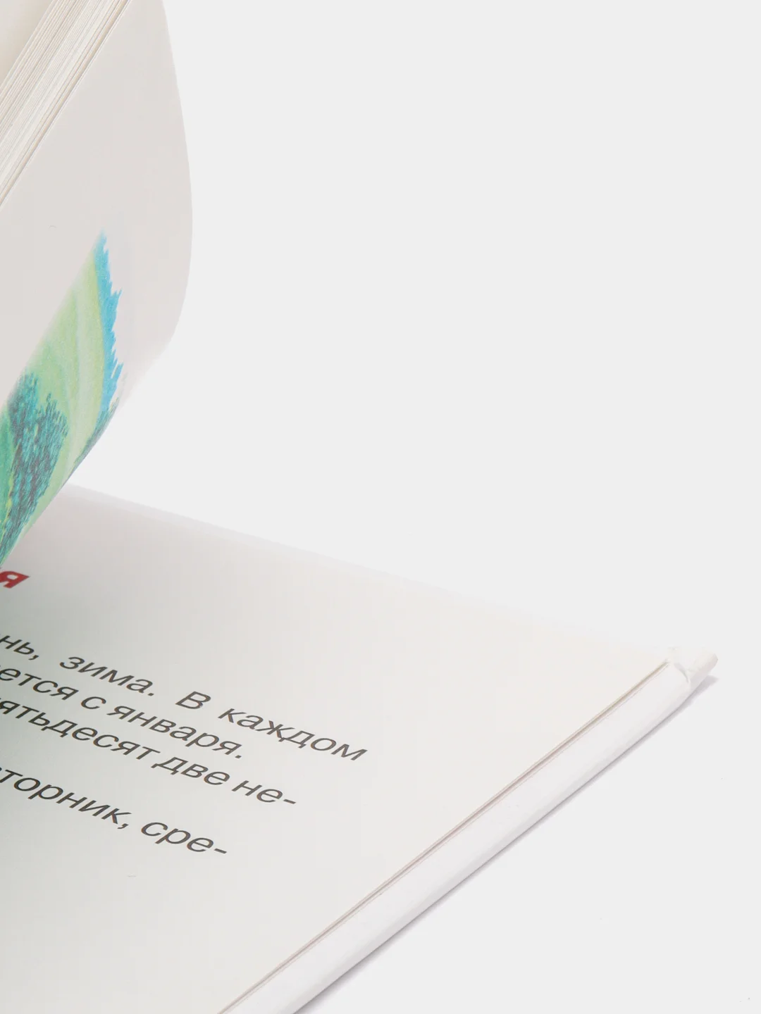 Книга для детей Букварь