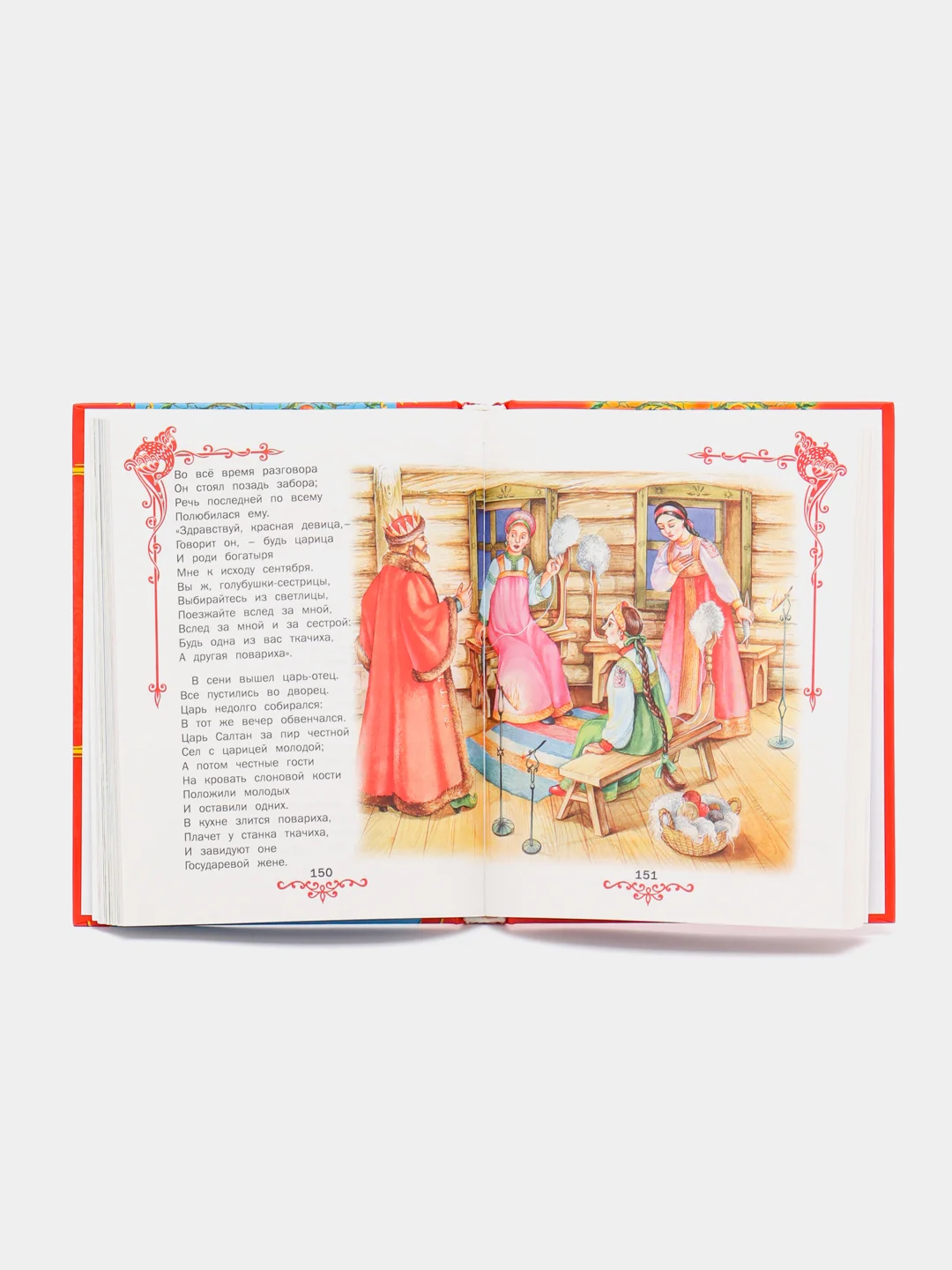 Книга для детей Сказки А.С.Пушкин. Сборник сказок