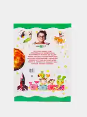 Большая книга головоломок, ребусов и загадок
