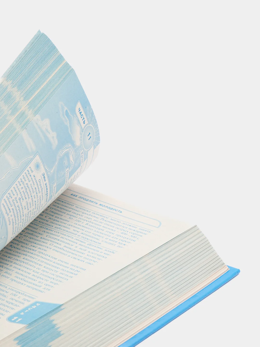 Книга "Жизнь и здоровье мужчины. Большая энциклопедия"