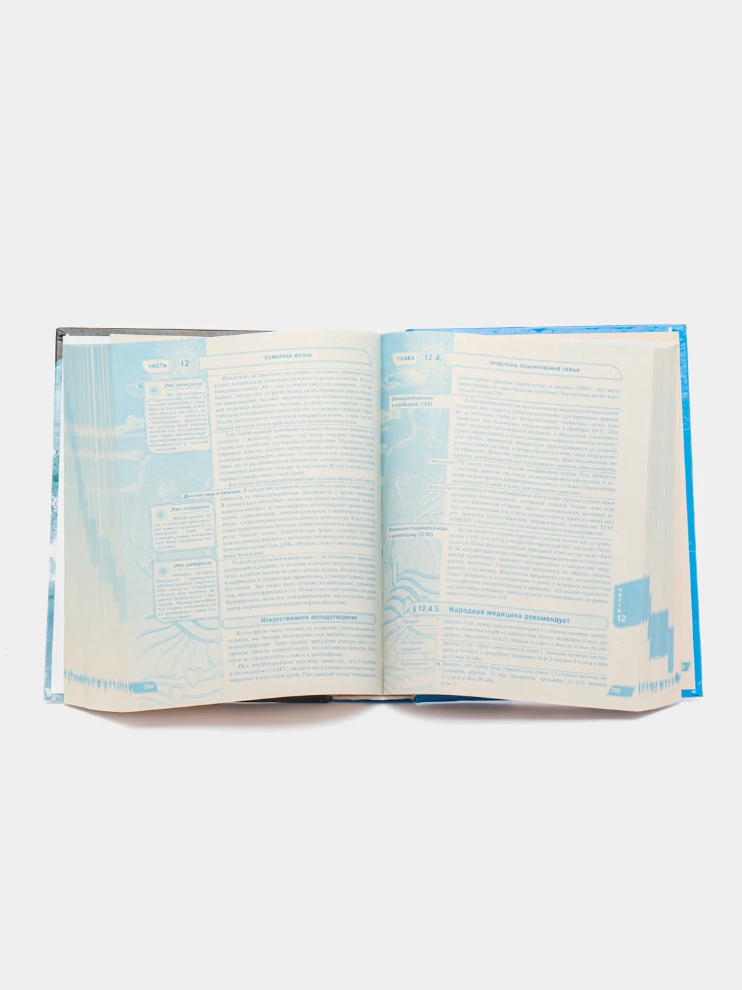 Книга "Жизнь и здоровье мужчины. Большая энциклопедия"