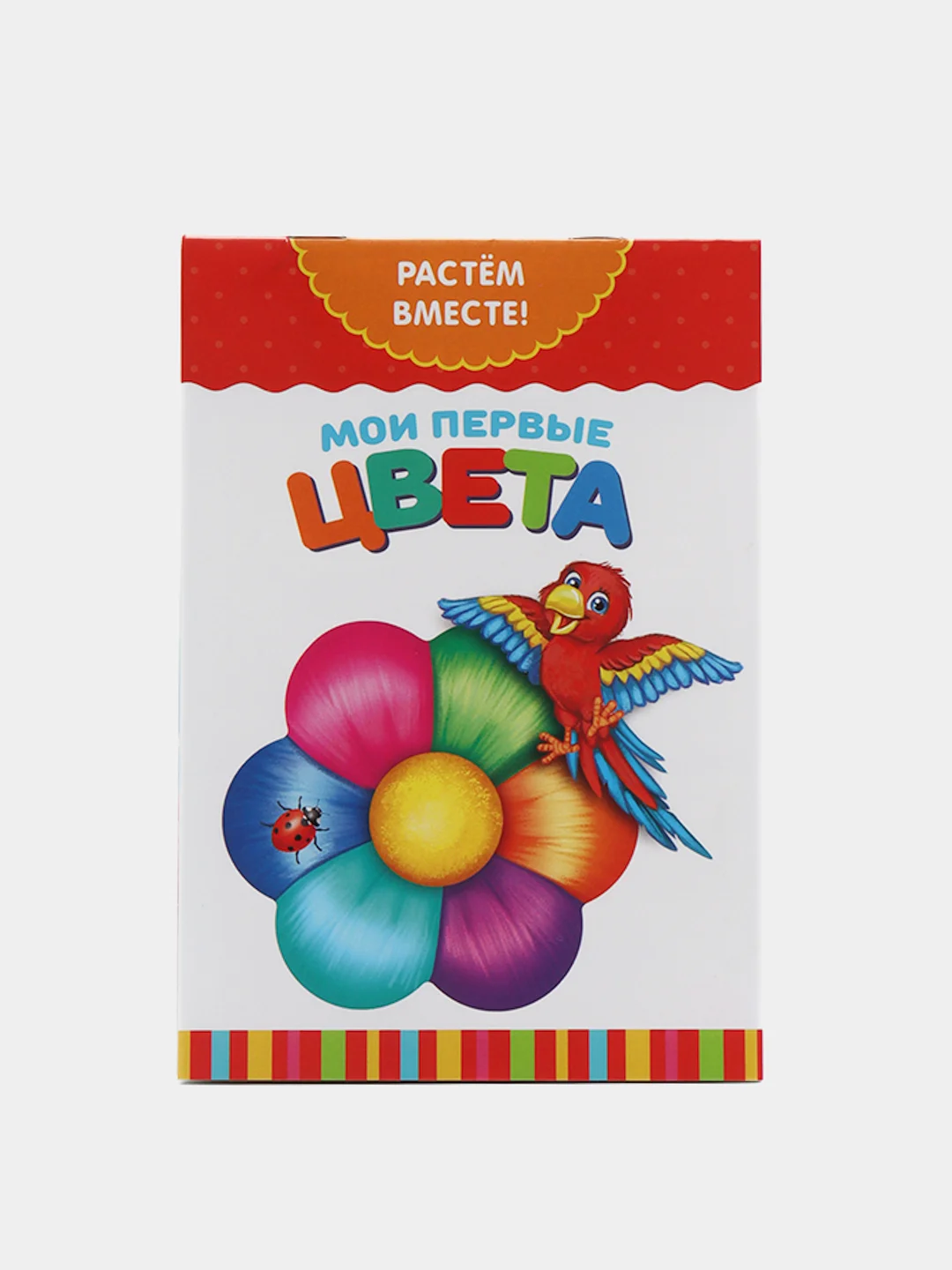 Бежевый книга развивающая детская  "Растём вместе",  20 стр