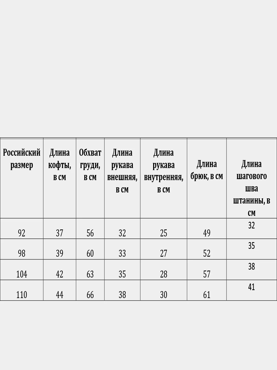 Пижама детская для мальчиков