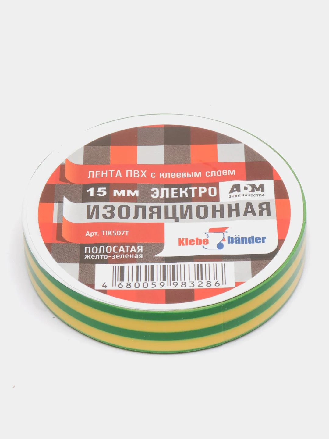 Лайм изолента, 20 метров