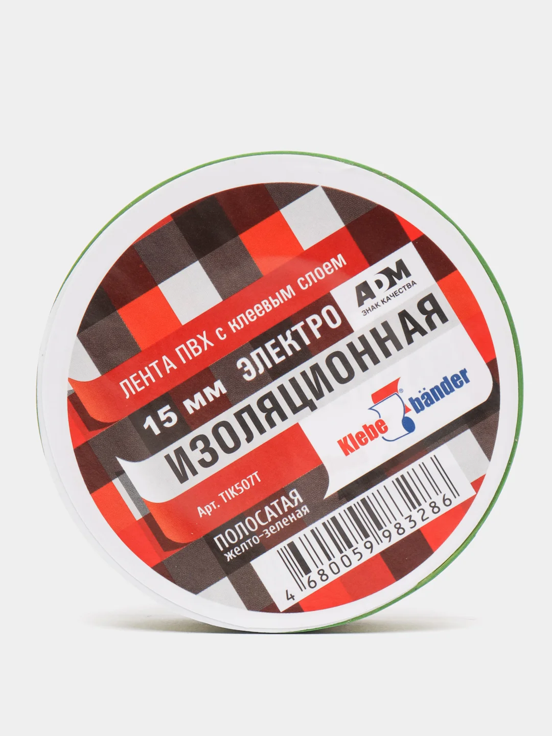 Лайм изолента, 20 метров
