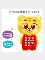 Музыкальный детский телефон игрушка "Забавный мишутка" в пакете , звук,фразы,песни, мишка