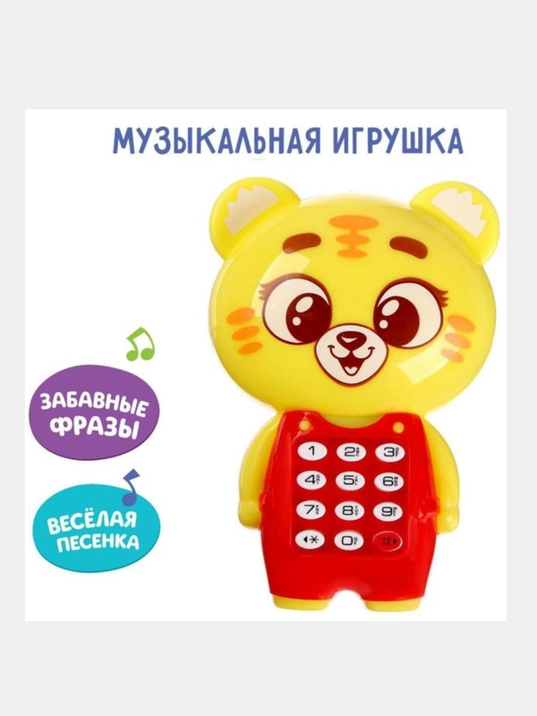 Музыкальный детский телефон игрушка "Забавный мишутка" в пакете , звук,фразы,песни, мишка