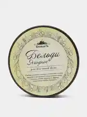 Бельди Ягодное, 100 г. Спивакъ