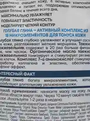 Маска для лица Био Увлажнение и тонус, 100 мл Doctor Taiga