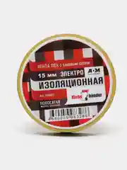 Полосатая изолента 20 метров