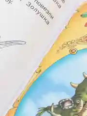 Сказки. Шарль Перро