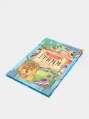Книги Братья Гримм: Сказки