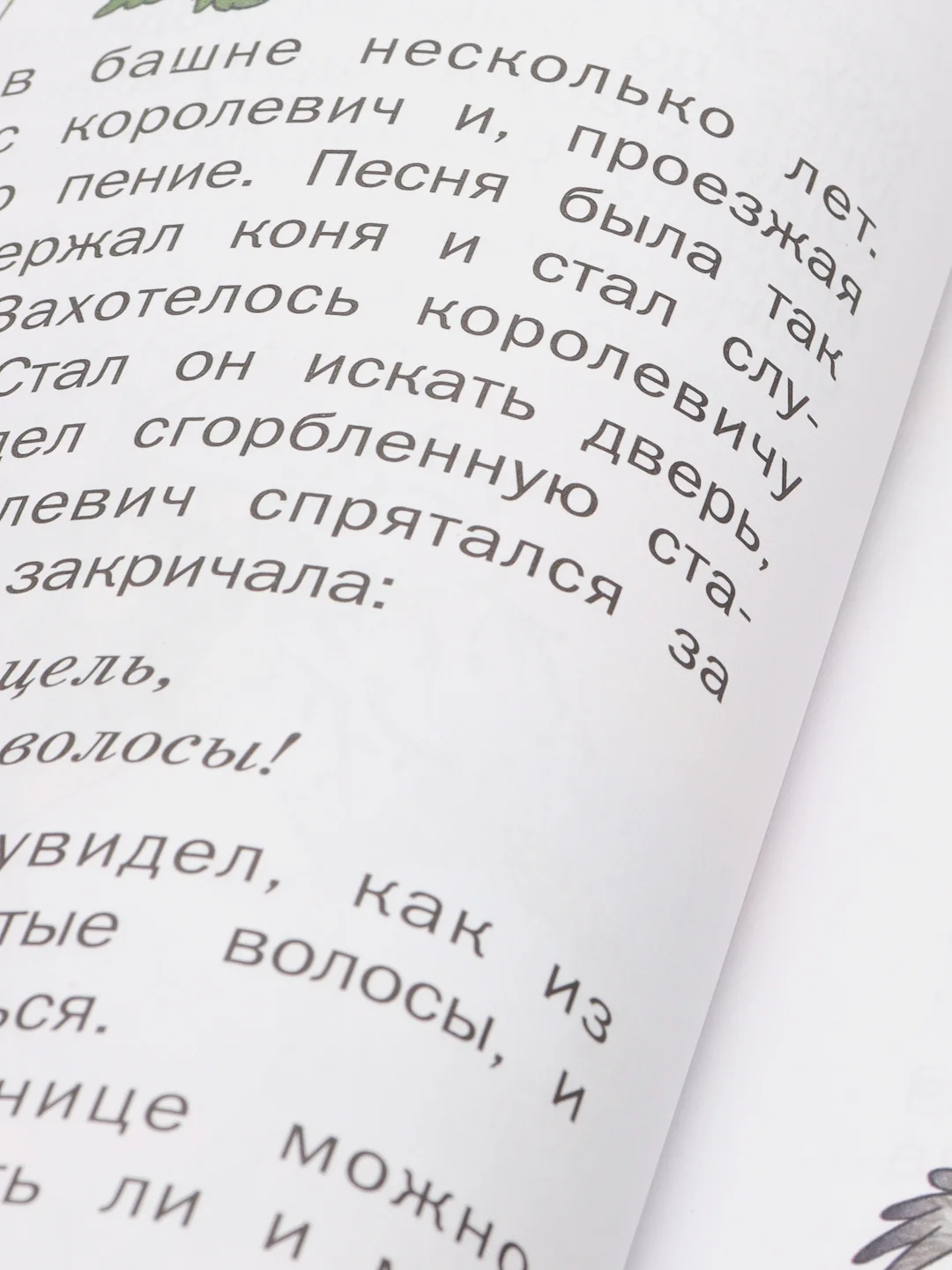 Книги Братья Гримм: Сказки